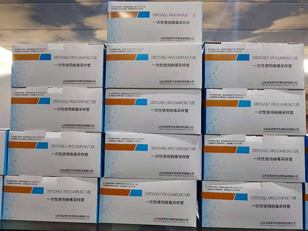 一步法免提取、直扩型病毒采样管