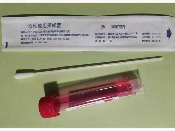一步法免提取、直扩型病毒采样管